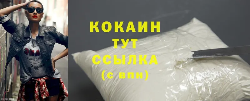 хочу наркоту  Алейск  Cocaine VHQ 