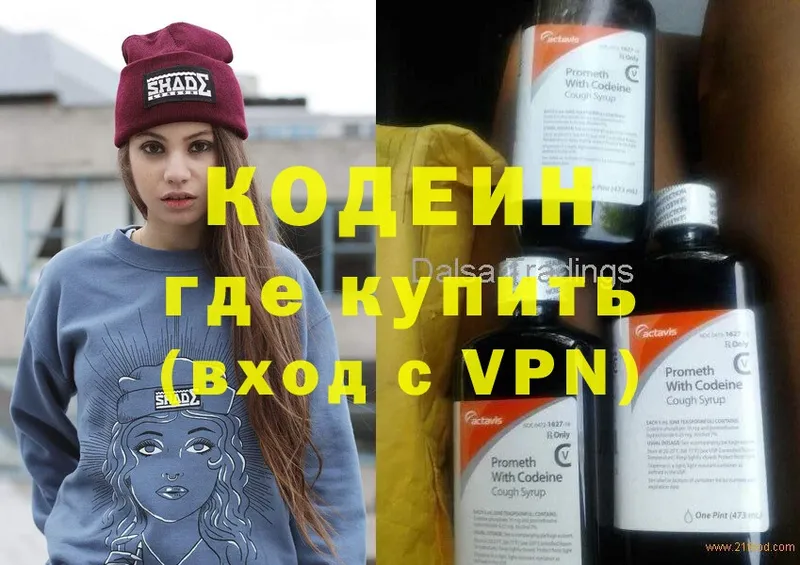 дарнет шоп  Алейск  Codein Purple Drank 